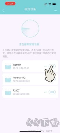 Fitdays软件