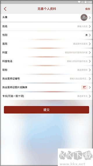 肝胆相照