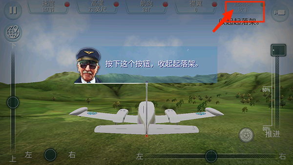 起飞飞行模拟器