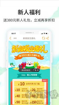 要出发周边游