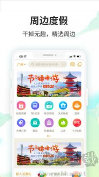 要出发周边游