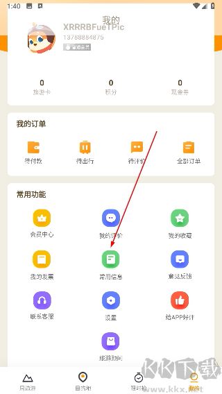 要出发周边游