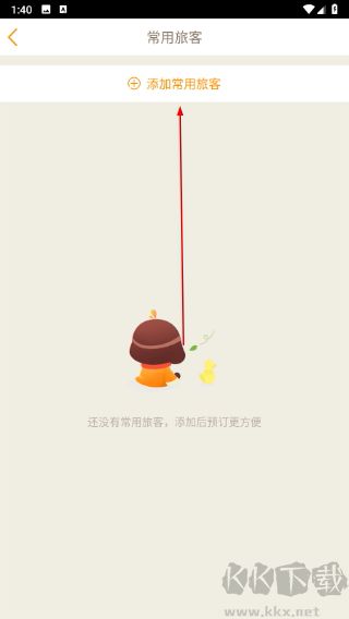 要出发周边游