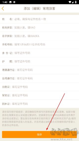 要出发周边游