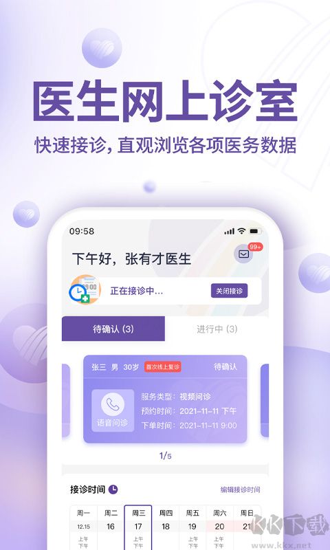 昭德心理