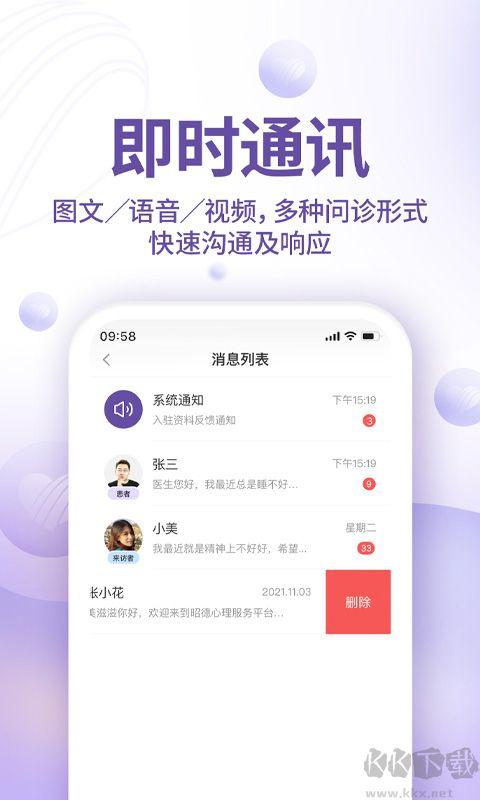 昭德心理