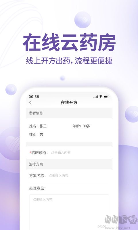 昭德心理