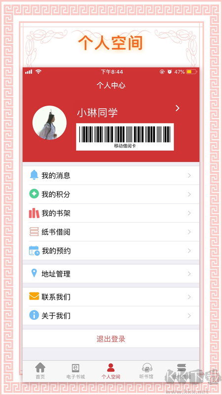 书香国网