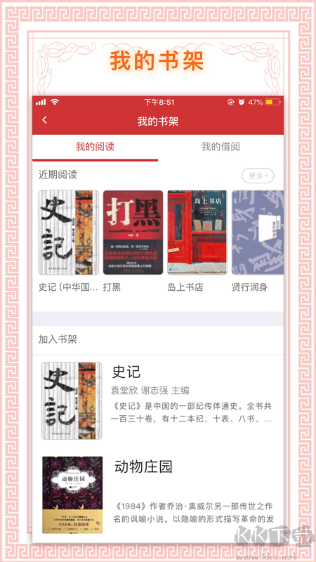 书香国网