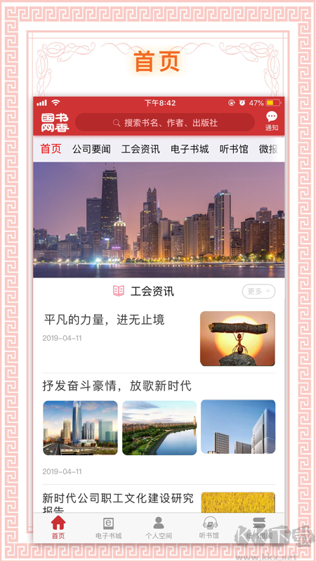 书香国网