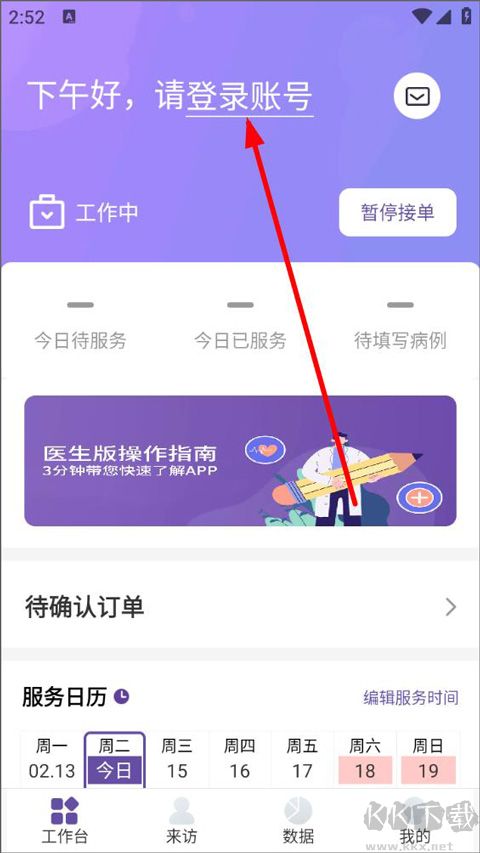 昭德心理