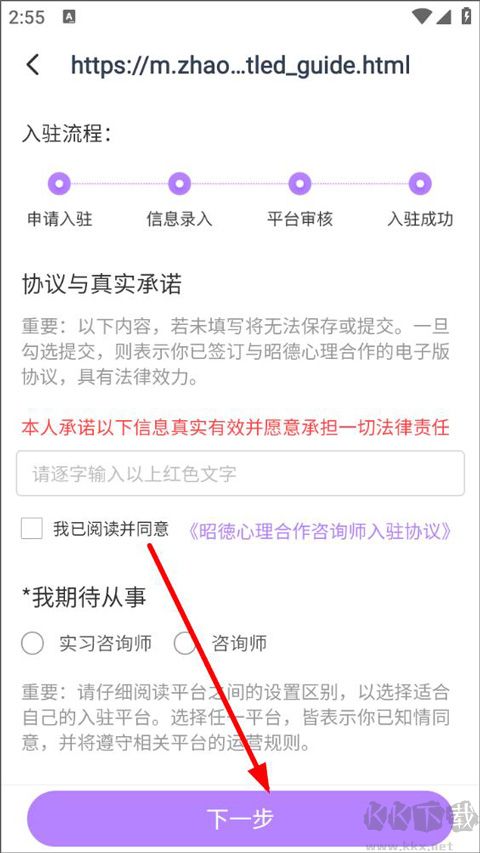 昭德心理