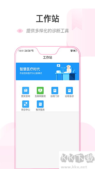 健康乌鲁木齐