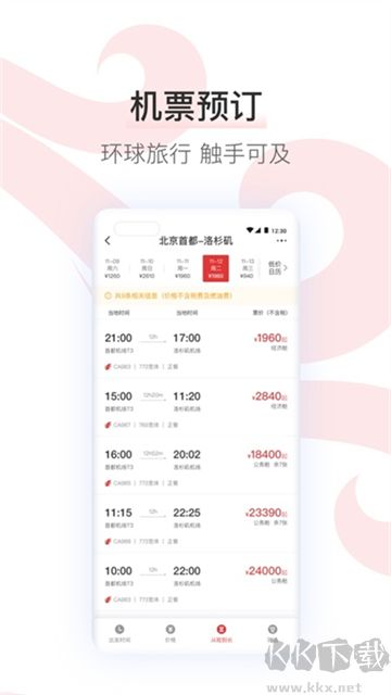 中国国航