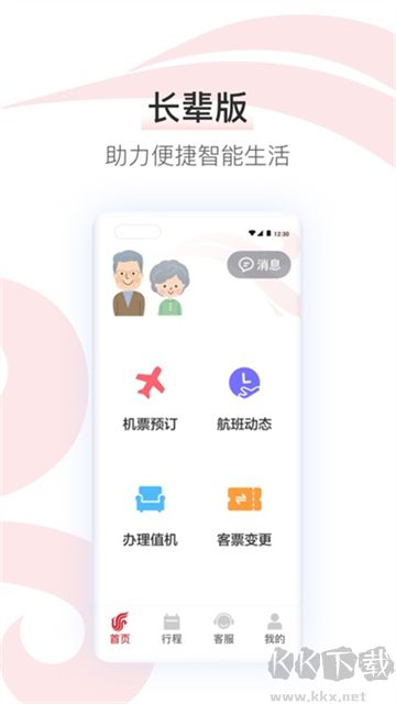 中国国航