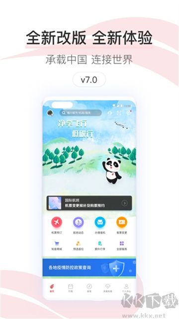 中国国航