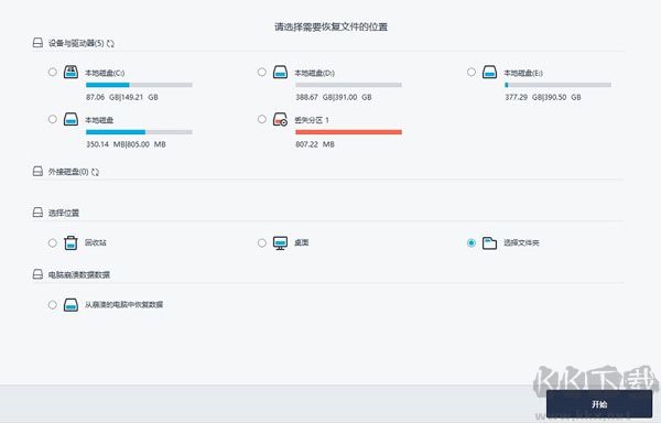 MDF文件修复工具