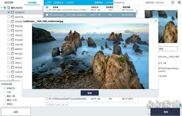 MDF文件修复工具
