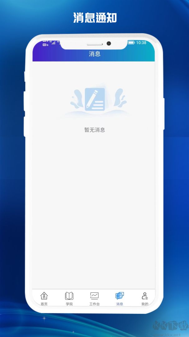 医东app安卓版