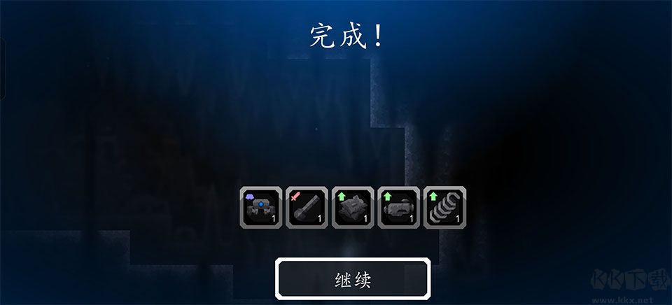 核心命运