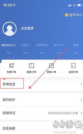 中国国航
