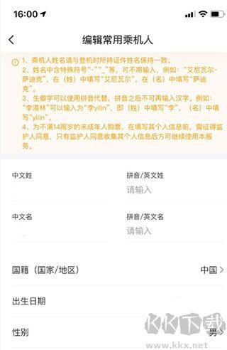 中国国航