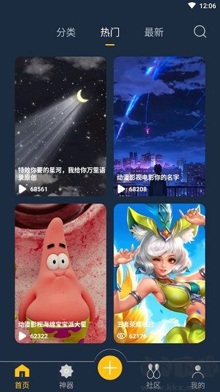 动态壁纸制作