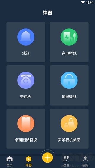 动态壁纸制作