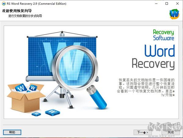 RS Word Recovery(Word文档数据恢复软件)