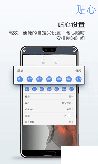 每刻闹钟