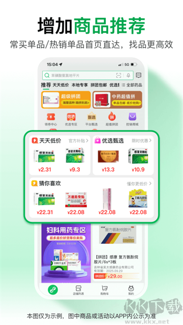 药帮忙