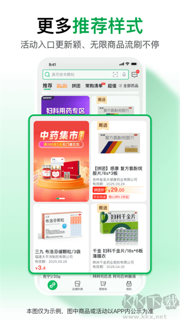 药帮忙