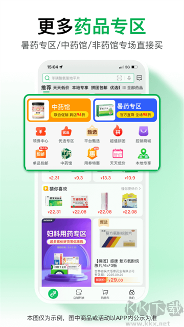 药帮忙