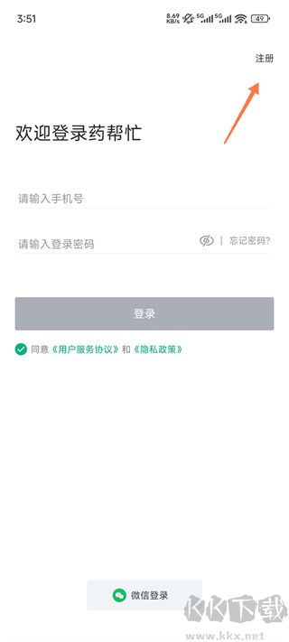 药帮忙