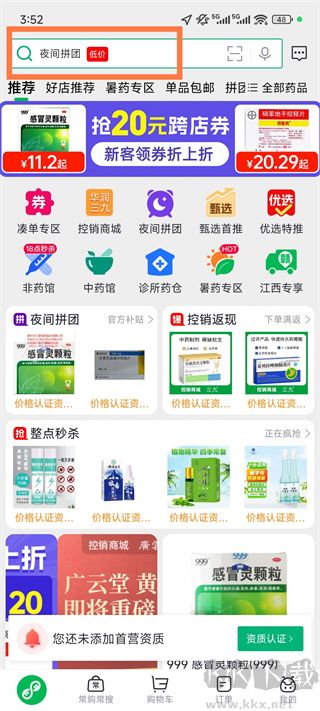 药帮忙