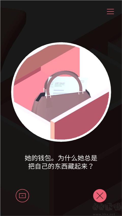忆落谜境
