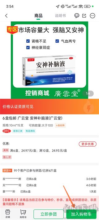 药帮忙