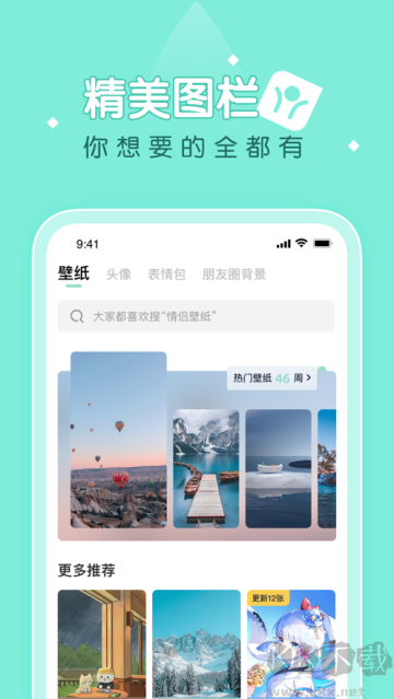 薄荷壁纸