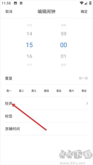 懒虫闹钟
