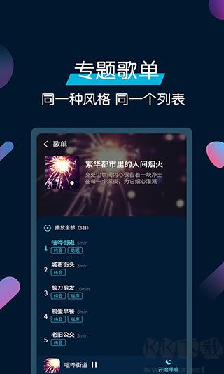美梦睡眠