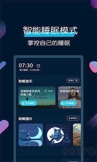 美梦睡眠