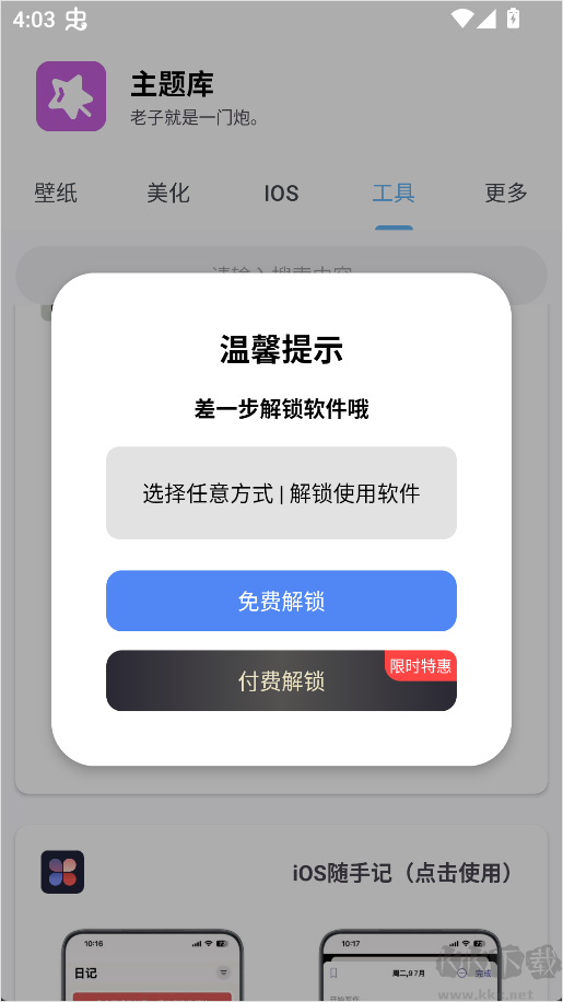 主题库