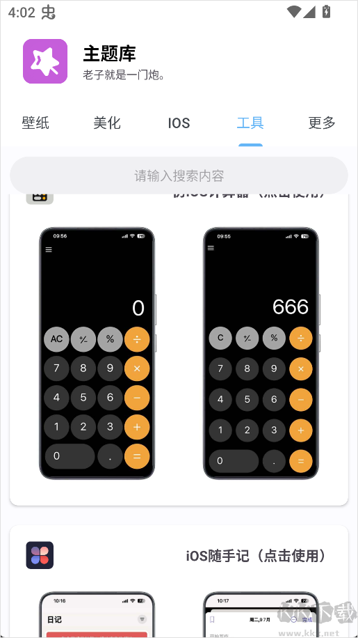 主题库