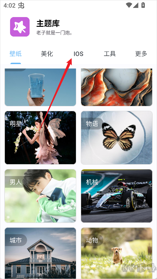 主题库