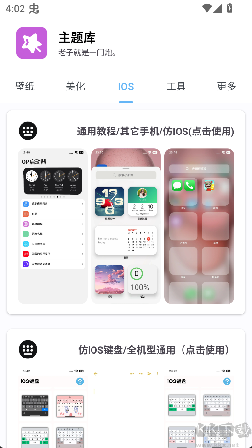 主题库