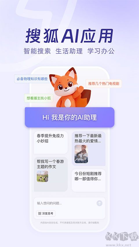 小狐app