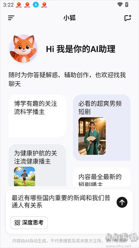 小狐app