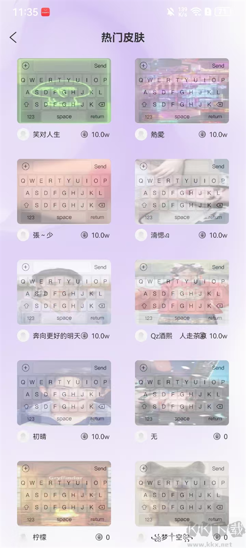 键盘皮肤多多