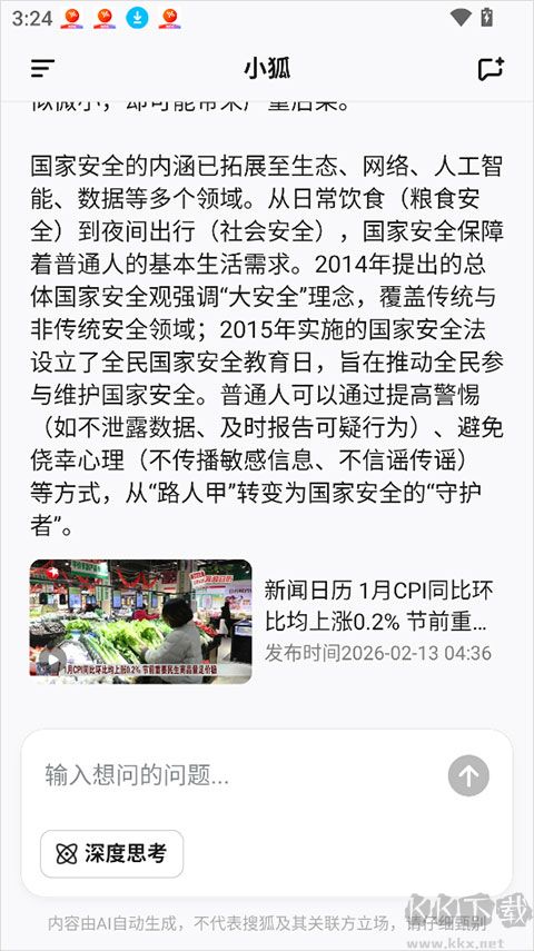 小狐app