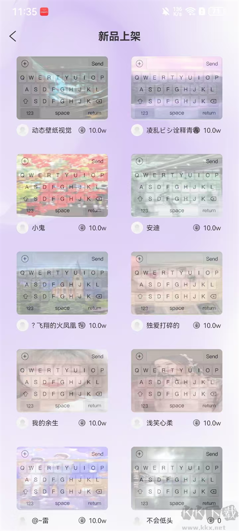 键盘皮肤多多